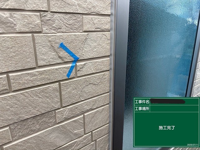 サッシ横の施工完了